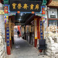 Afrikimages chine /  pekín (beijing)