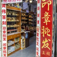 Afrikimages chine /  pekín (beijing)