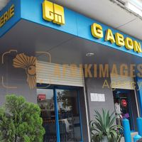 Afrikimages gabon / distribution