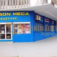 Afrikimages gabon / distribution